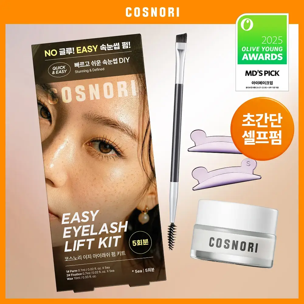 [초간단셀프펌] 코스노리 이지 아이래쉬 속눈썹펌 키트 5회분